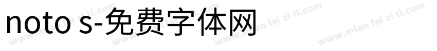 noto s字体转换